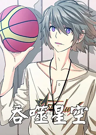 Cover image for the manhua called Swallowed Star (2014)