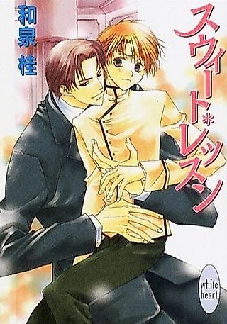 Cover image for the novel called Sweet Lesson