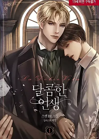 Cover image for the novel called Sweet Life