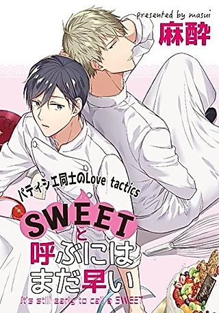 Cover image for the manga called It's still too early to call a Sweet: Bangai-hen