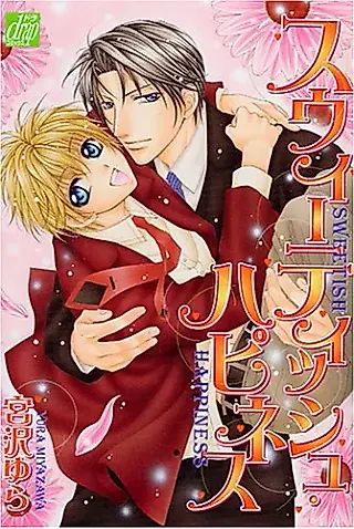 Cover image for the manga called Sweetish Happiness