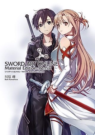 Cover image for the novel called Sword Art Online Material Edition: Remix
