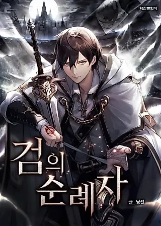 Cover image for the novel called Sword Pilgrim