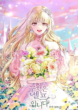 Cover image for the novel called Salvation Is Achieved by Oneself
