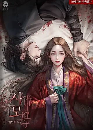 Cover image for the novel called Samo