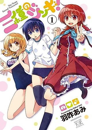 Cover image for the manga called The Three Sacred Treasures!