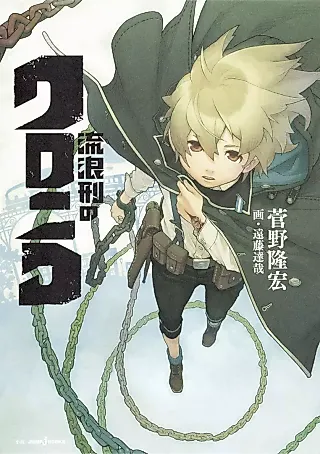 Cover image for the novel called Kuroniko the Exile
