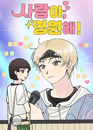 Cover image for the manhwa called Sarang, Forever!