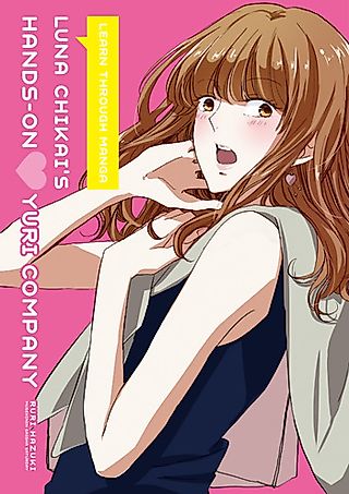 Cover image for the manga called Saturday: Luna Chikai's Hands-On Yuri Company