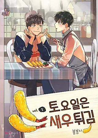 Cover image for the novel called Saturday's Special is Fried Shrimp