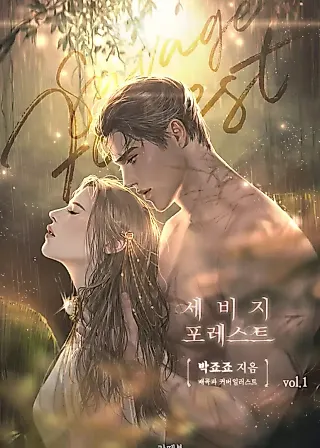 Cover image for the novel called Savage Forest