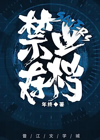 Cover image for the novel called Saving Unpermitted