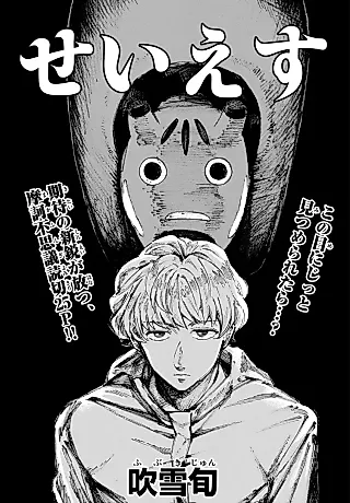 Cover image for the manga called Say Yes (Jun FUBUKI)