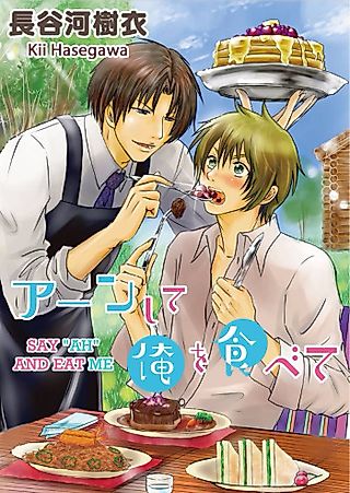 Cover image for the manga called Say "Ah" and Eat Me