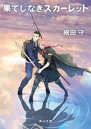 Cover image for the novel called Scarlet