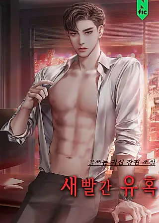 Cover image for the novel called Scarlet Temptation