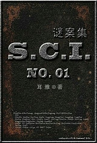 Cover image for the novel called S.C.I Mystery Series