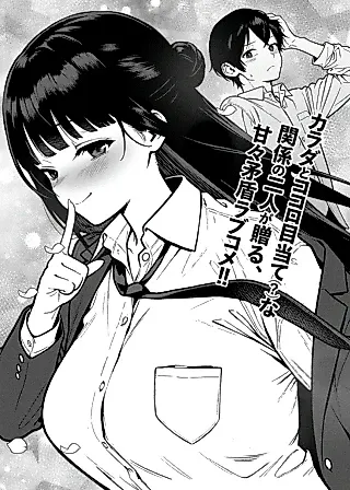 Cover image for the manga called Se〇 Frie〇 ga Zenzen Warikitte Kurenai