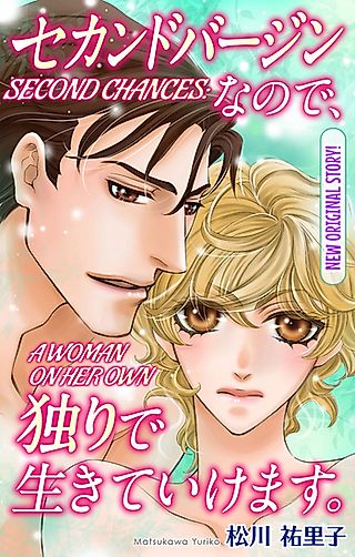 Cover image for the manga called Second Chances: A Woman on Her Own