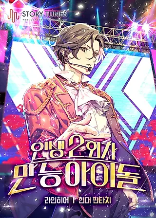 Cover image for the novel called Second Life Millionaire