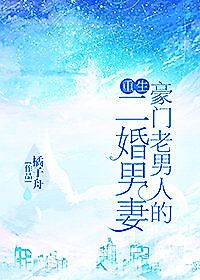 Cover image for the novel called Second Marriage of a Wealthy Old Man