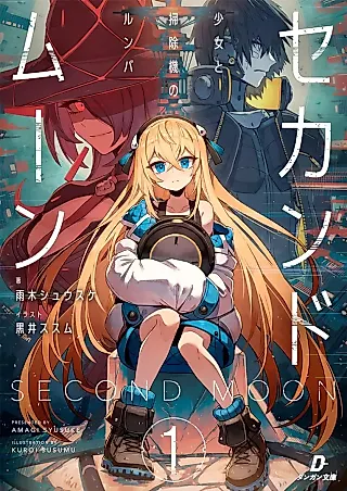 Cover image for the novel called Second Moon: Shoujo to Zoujiki no Roomba