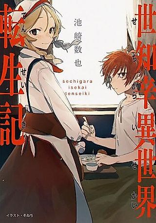 Cover image for the novel called Sechigara Isekai Tenseiki