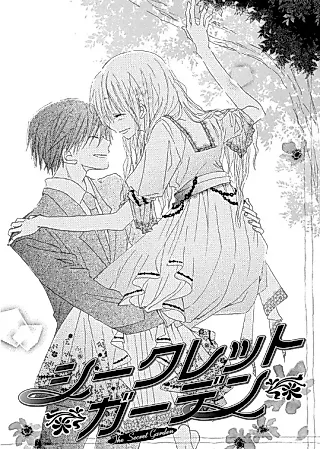 Cover image for the manga called Secret Garden (Shinobu AMANO)