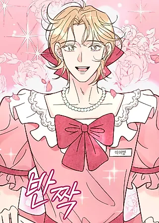 Cover image for the manhwa called Secret Mimi