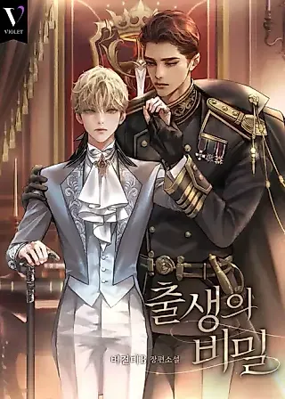 Cover image for the novel called Secret of Birth