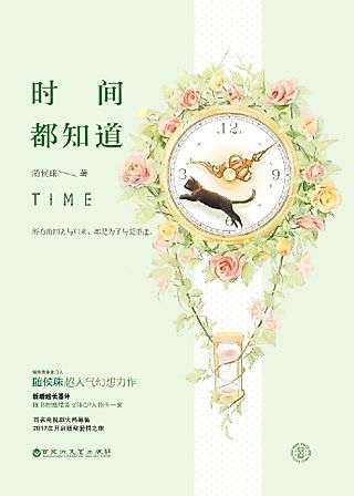 Cover image for the novel called See You Again