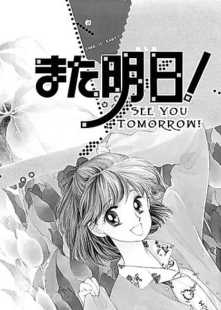 Cover image for the manga called See You Tomorrow!