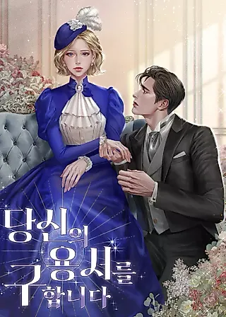 Cover image for the novel called Seeking for Your Forgiveness