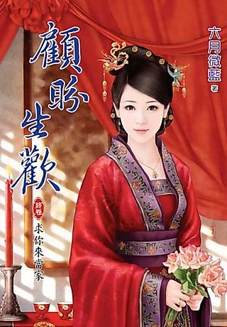 Cover image for the novel called Seeking Happiness