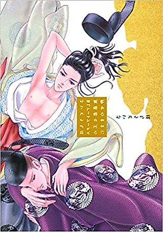 Cover image for the manga called Royalty of the World
