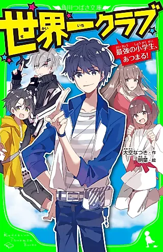 Cover image for the novel called Switch!