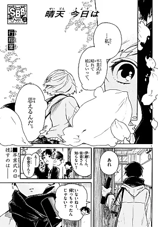 Cover image for the manga called Seiten Kyou wa