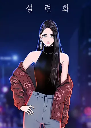 Cover image for the manhwa called Snow Lotus Flower