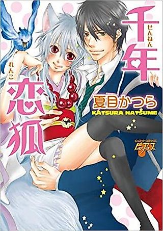 Cover image for the manga called Sennen Rengo