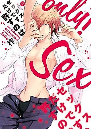 Cover image for the manga called Sex Dake Desu, Yurusu no wa
