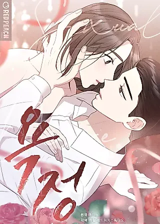 Cover image for the manhwa called Desire (Aedis)