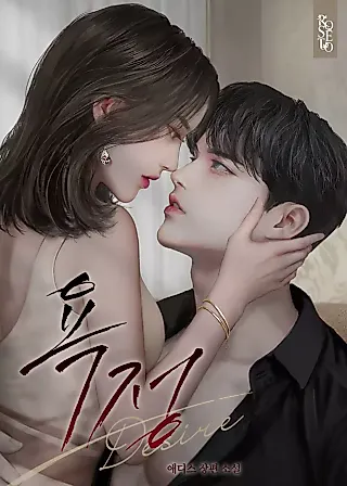 Cover image for the novel called Sexual Desire