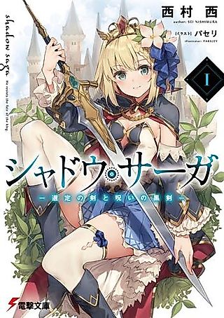 Cover image for the novel called Shadow Saga