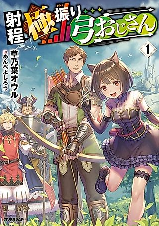 Cover image for the novel called Shatei Kyokufuri Yumi Oji-san