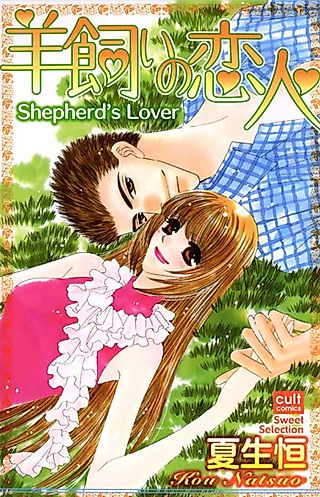 Cover image for the manga called Shepherd's Lover
