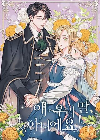 Cover image for the novel called She’s Not Our Daughter!