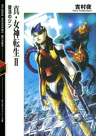 Cover image for the novel called Shin Megami Tensei II: Jin of the Revival