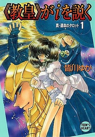 Cover image for the novel called Shin Unmei no Tarot