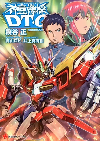 Cover image for the novel called Shindou Kisou DT-O