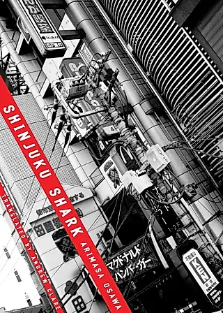 Cover image for the novel called Shinjuku Shark Series